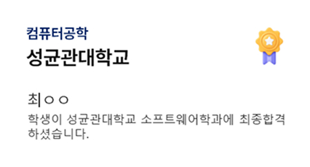 합격 사례