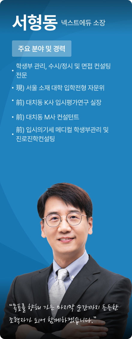서형동 컨설턴트