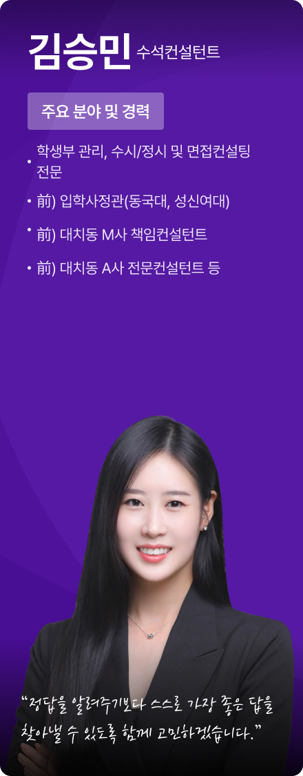 김승민 컨설턴트