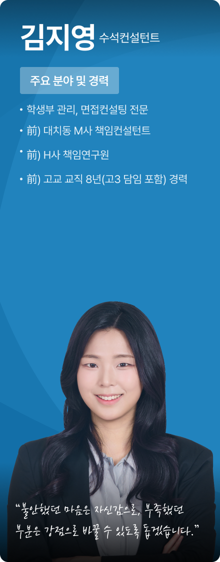 김지영 컨설턴트