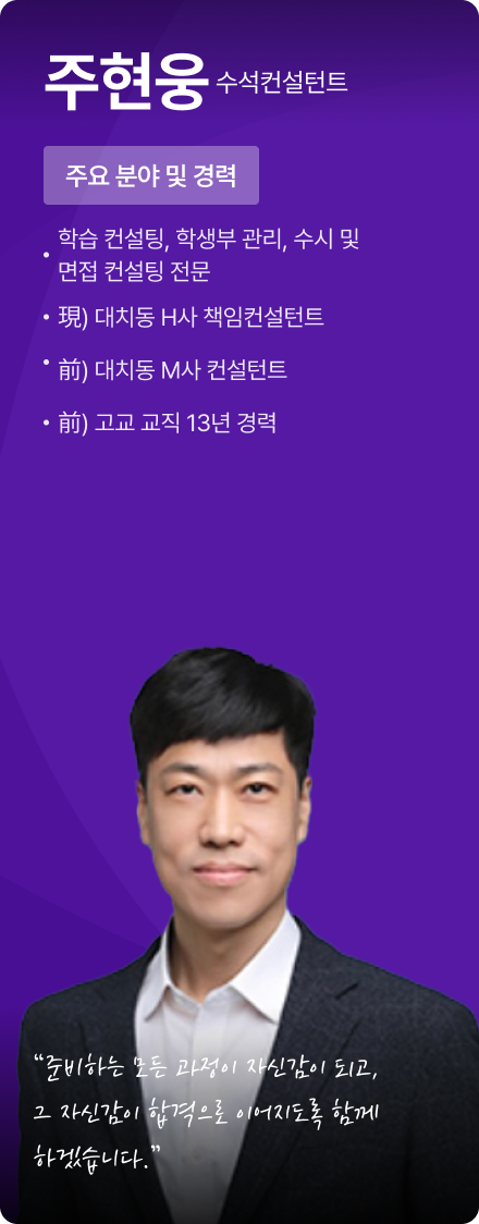 주현웅 컨설턴트