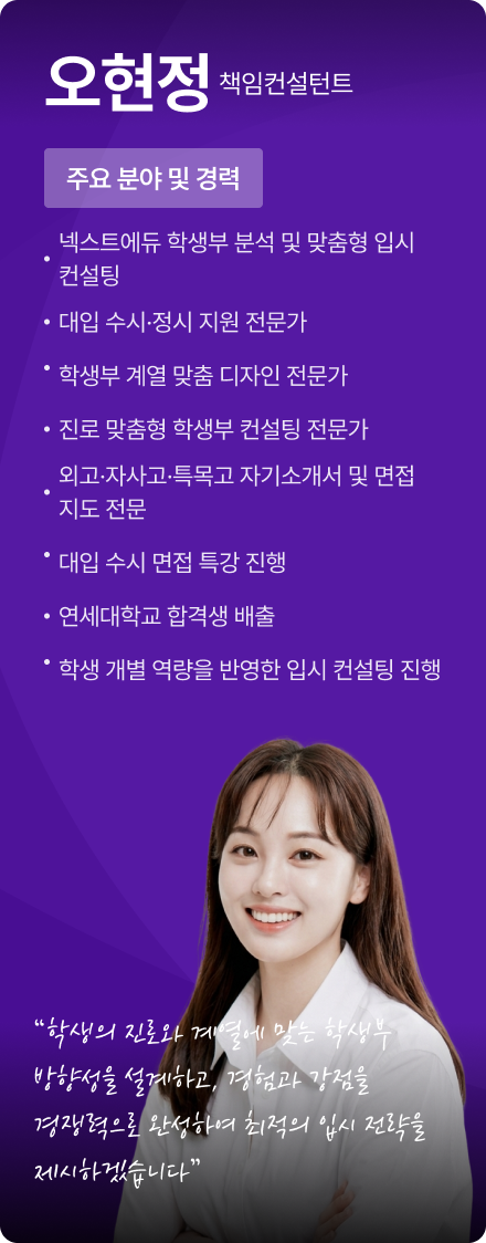 오현정 책임컨설턴트