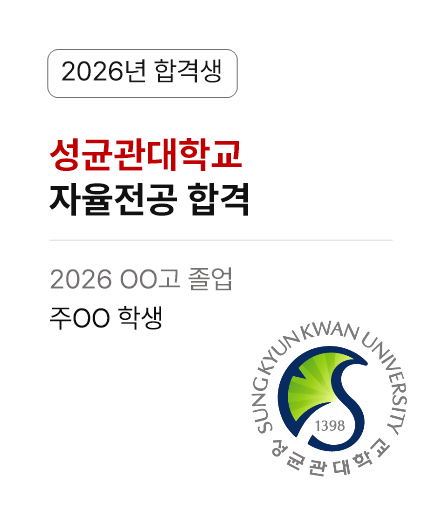 합격 사례