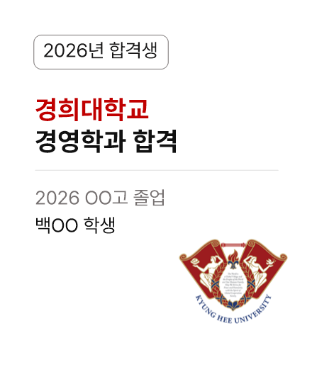합격 사례