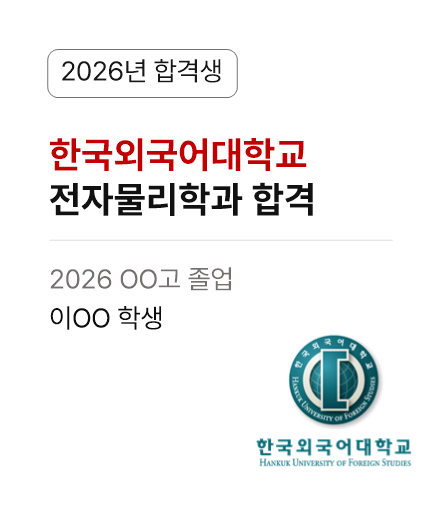 합격 사례