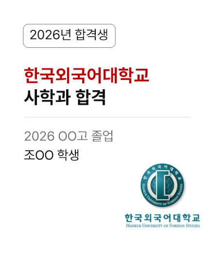 합격 사례