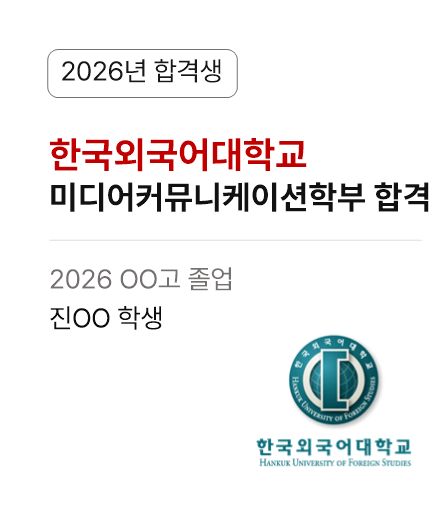 합격 사례