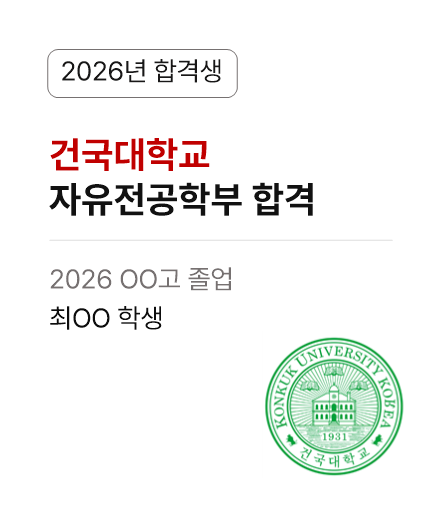 합격 사례