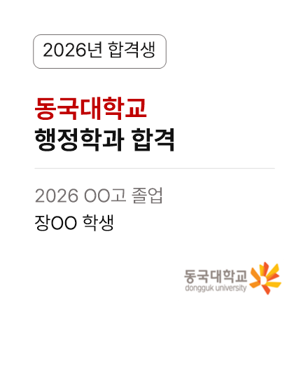 합격 사례