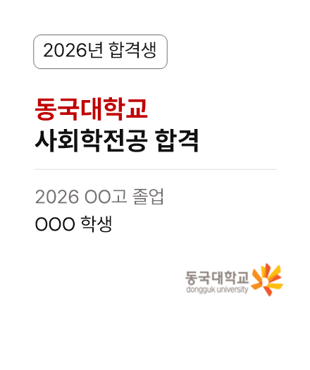 합격 사례