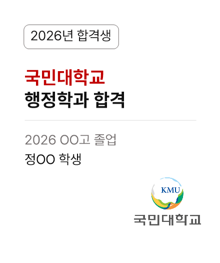 합격 사례