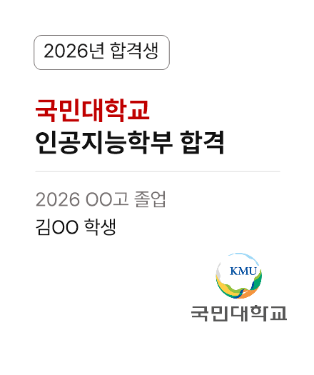 합격 사례