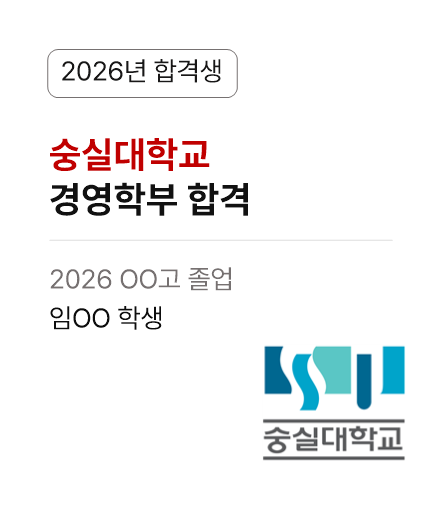 합격 사례