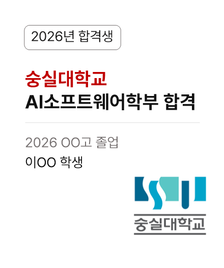 합격 사례