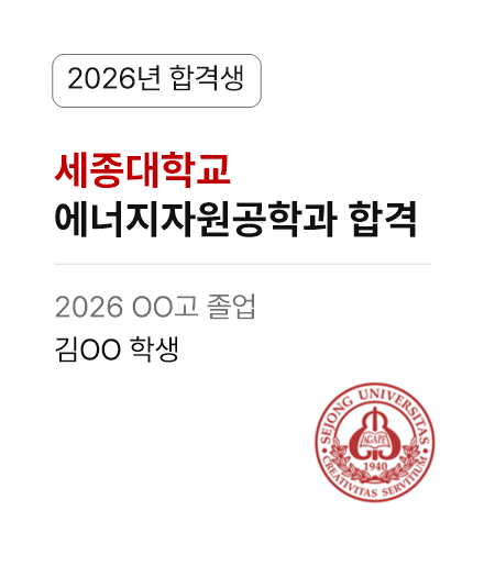 합격 사례