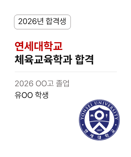 합격 사례